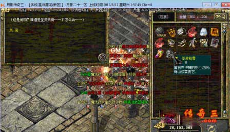 传奇3西沙漠 02090c55a14e1744e2784da787ad5fb2.jpg