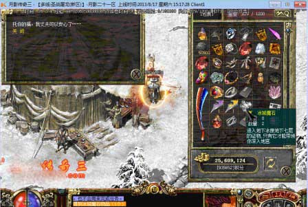 冰城魔石 8.jpg