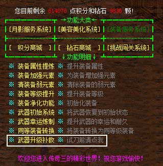 传奇3升级武器 QQ图片20140413013730.jpg