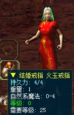 传奇3结婚戒指.jpg