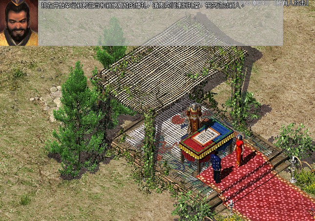 传奇3结婚准备.jpg
