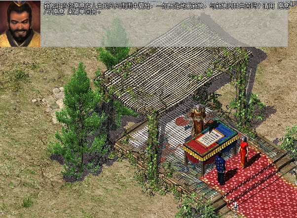 传奇3结婚新郎说愿意.jpg