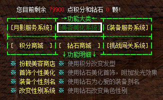 传奇3美容美发.jpg