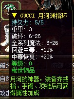 传奇3私服装备刻名.jpg