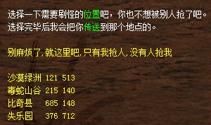 传奇3私服刷怪.jpg