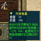传奇3私服死神傀儡.jpg