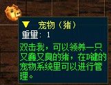 传奇3宠物.jpg