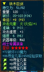 铁木巨剑20140515005550.jpg