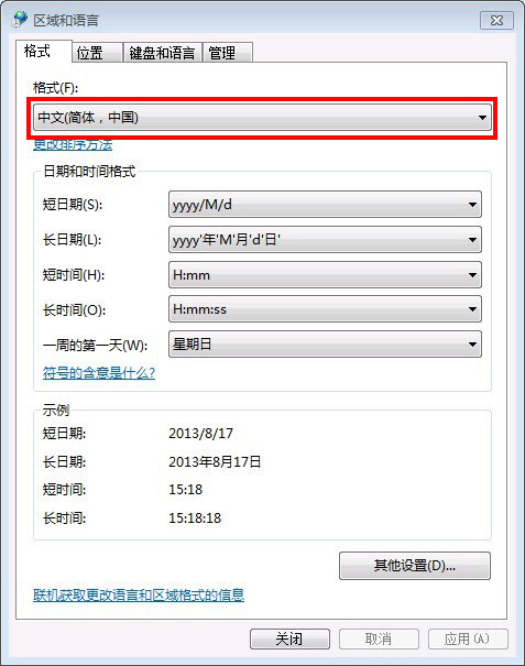 传奇3配置错误WIN7