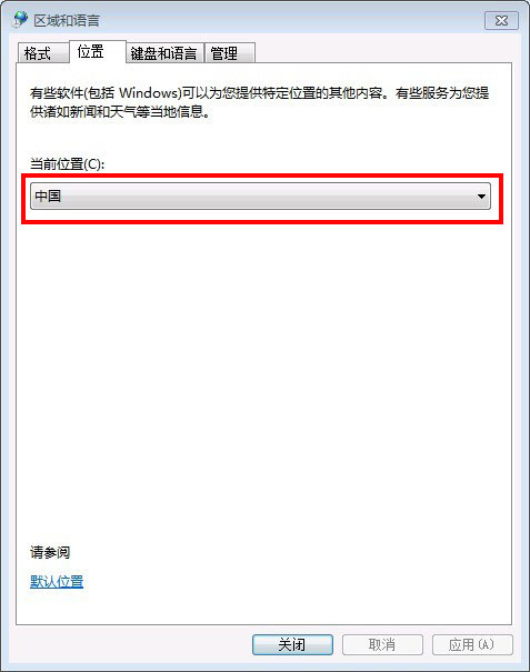 传奇3配置错误WIN7