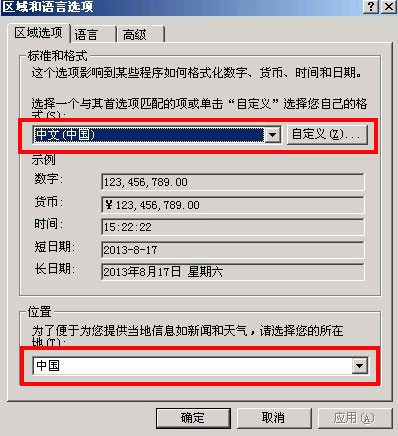 传奇3配置错误XP