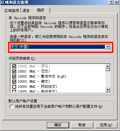 传奇3配置错误XP