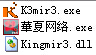 传奇3登录器被误杀